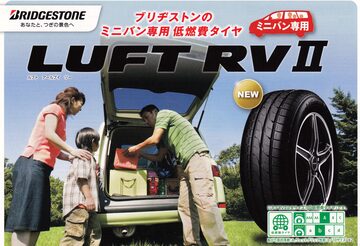 225/45R18 95W XL ブリヂストン LUFT RV 4本コミコミセット | PAY ID