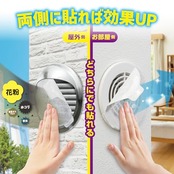 東洋アルミ アレルブロック通気口フィルター 約21cm×21cm 4枚入 室内・屋外用 貼るだけ 花粉 虫対策 お掃除を簡単に フィルたん 換気扇 S5447