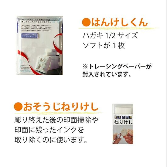 消しゴムはんこ 入門セットミニ 【ネコポス 送料無料 】アートナイフ