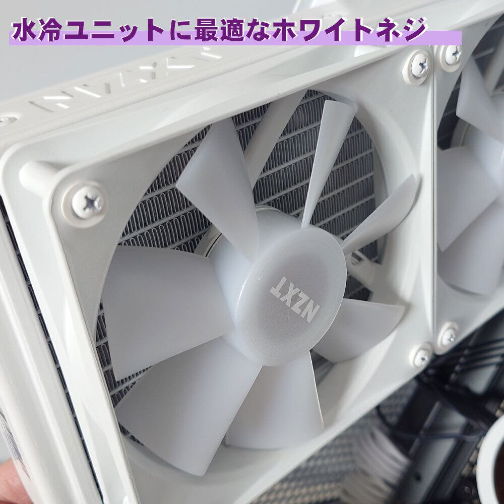 簡易水冷ラジエーター向け 25mm厚向け ホワイト インチネジ 4本入り