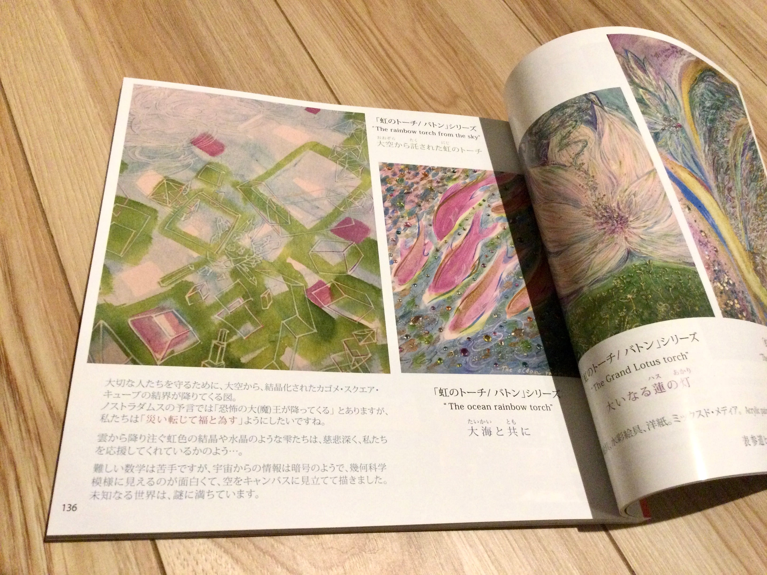 増訂版【画集】白雲友子・大全集 New& revised edition “The divine