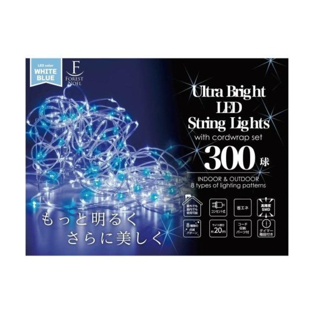 コストコ再販商品 高輝度SMDライト300球 ホワイト/ブルー