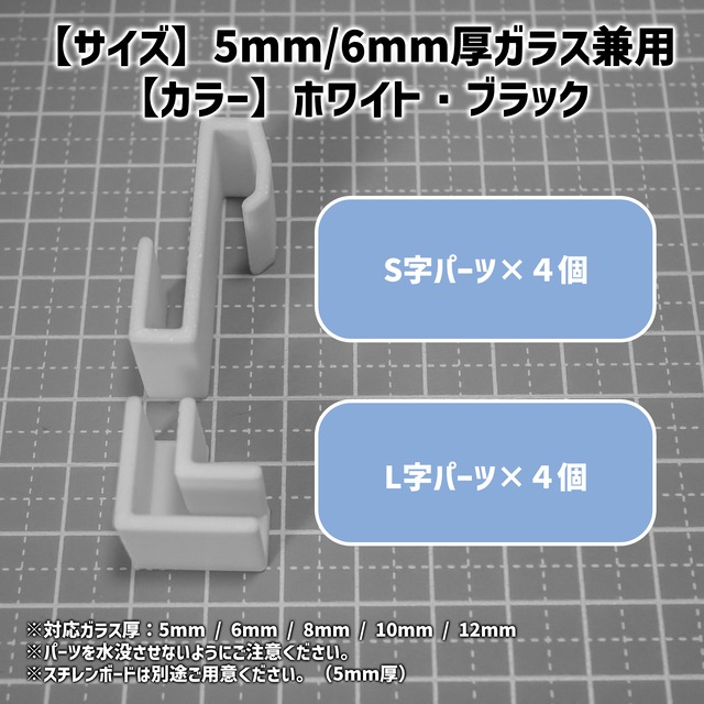 VA飛び出し防止板アタッチメントSL