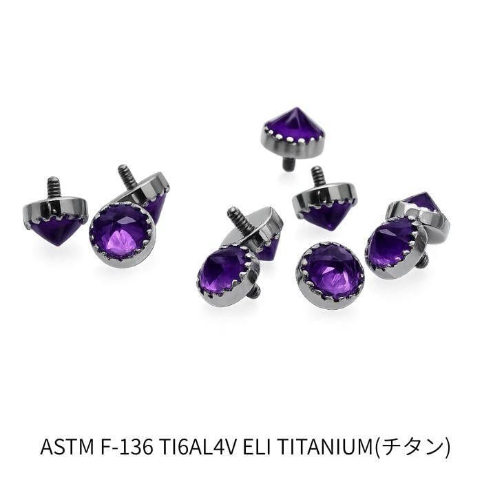 ボディピアス 18G 16G 14G 天然石 アメジスト クラウン コーンカット