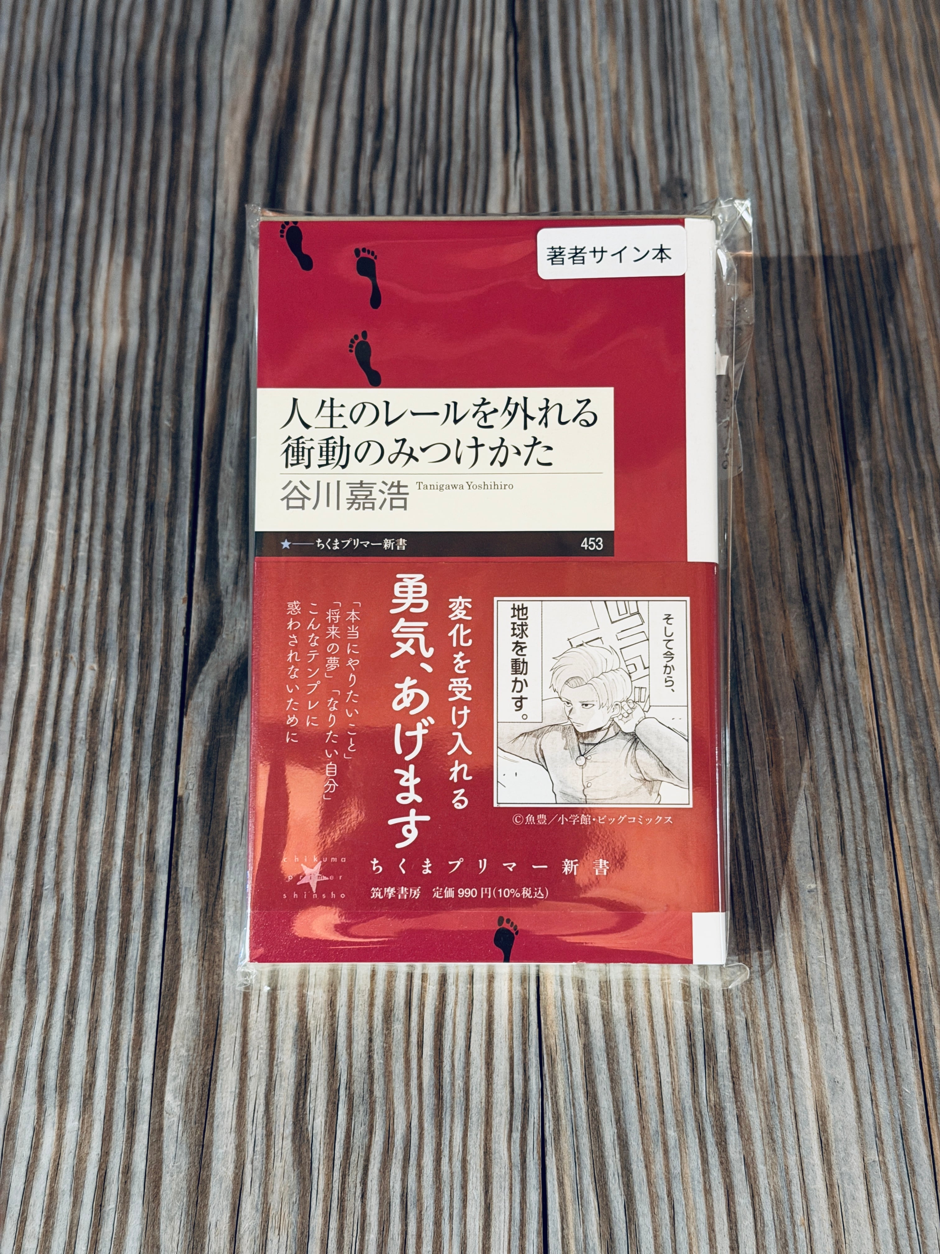 サイン本 | 本屋B&B