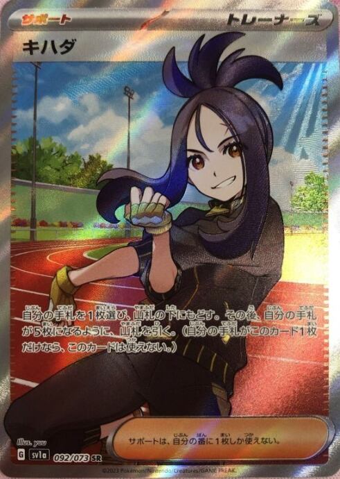 【Cランク】キハダ(SR)