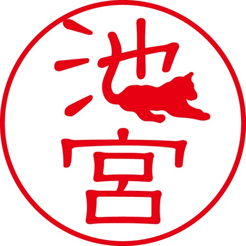 池宮 - カジュアル（商品コード：01599）