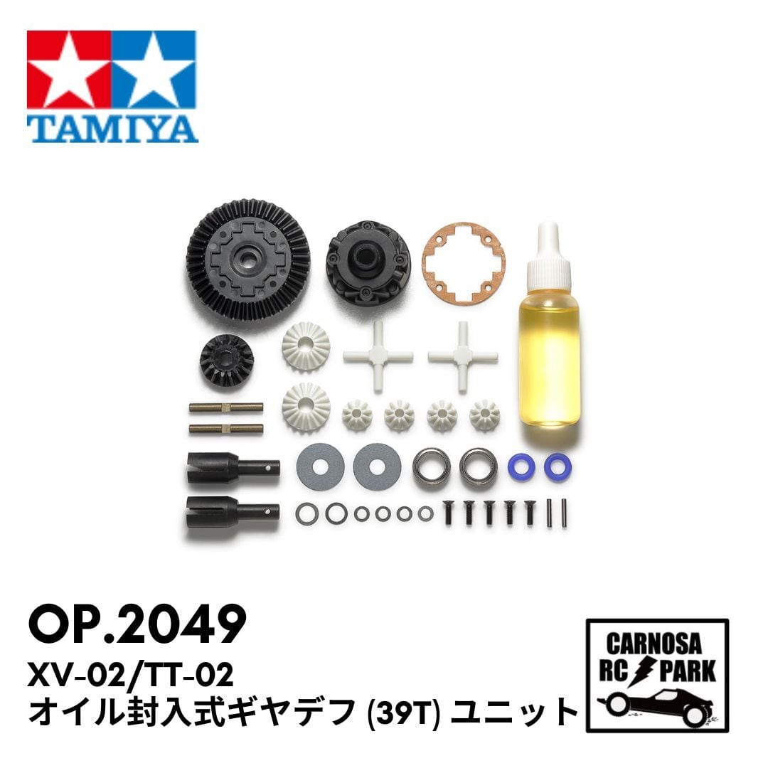 【中古】TT02/XV02 オイル封入式ギヤデフセット タミヤ OP.2049 XV-02/TT-02 オイル封入式ギヤデフ (39T) ユニット |