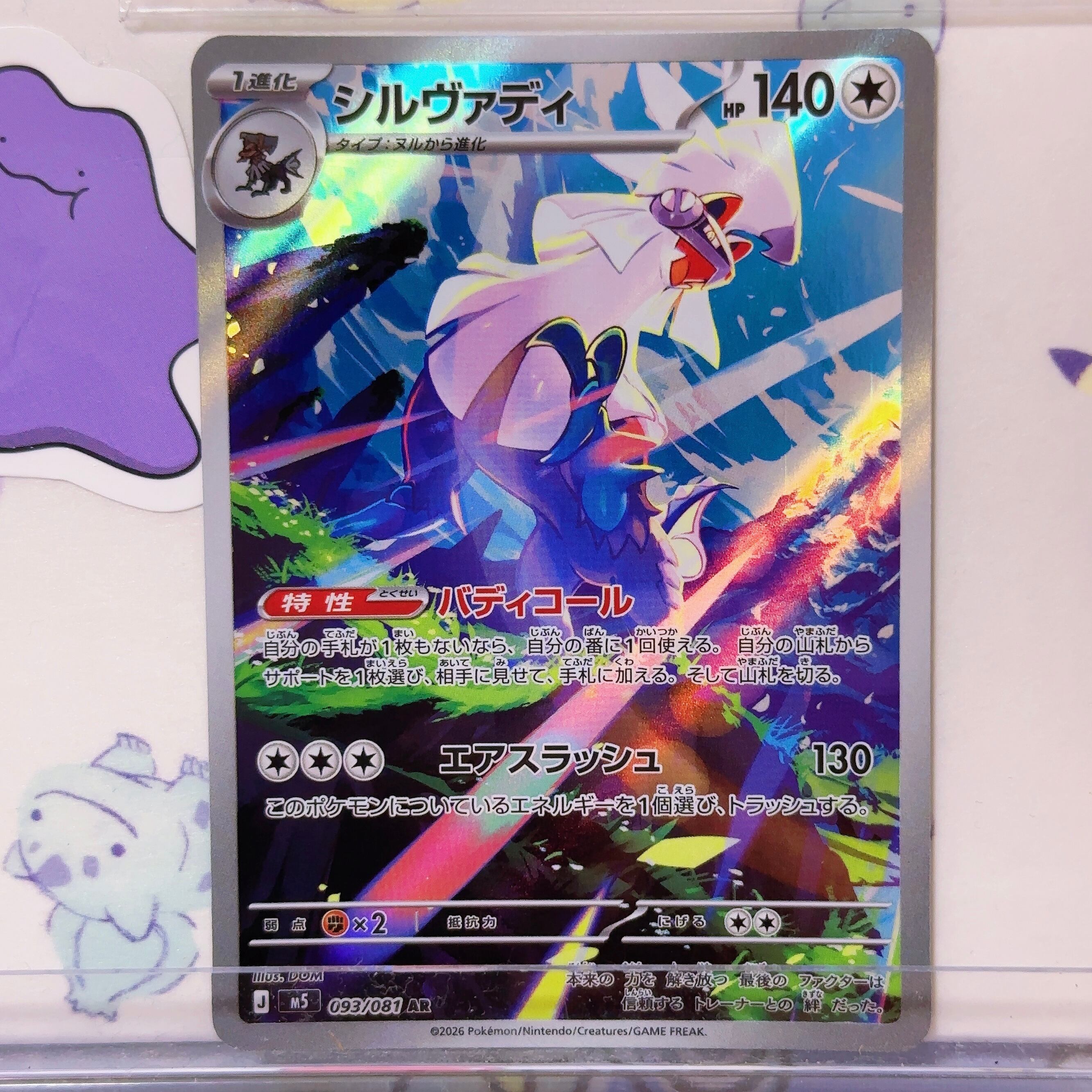ポケモンカード モルフォンGX 064/055 HR ポケカ | PAY ID