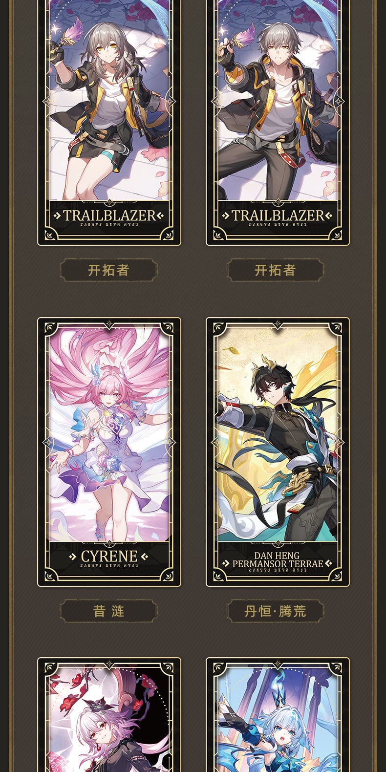崩壊スターレイル 2周年記念 コレクションカードセット 公式正規品