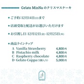 クリスマスアイスケーキ　[B. Pistachio milk]