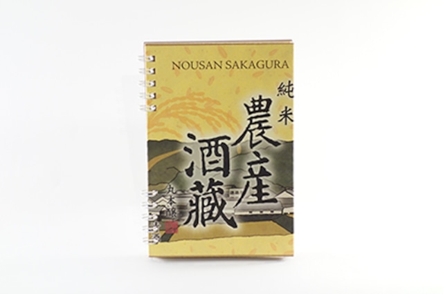 旭の出乃勢正宗 / もち米熱掛四段仕込