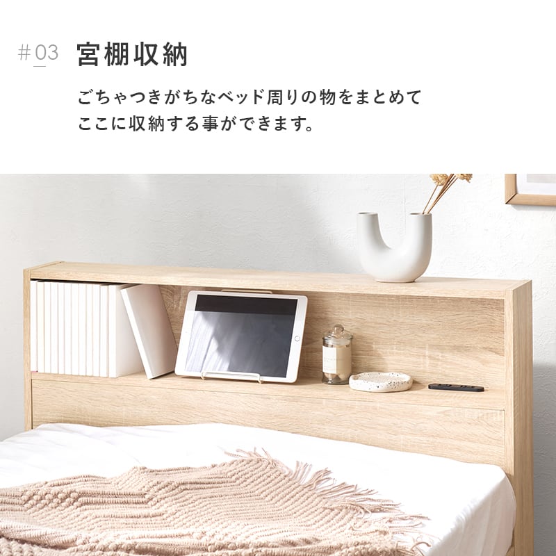 【組立式】耐荷重350kg 引出し2杯 宮棚付きシングルベッド ロングサイズ 3色展開 一人暮らし ワンルーム 幅98cm