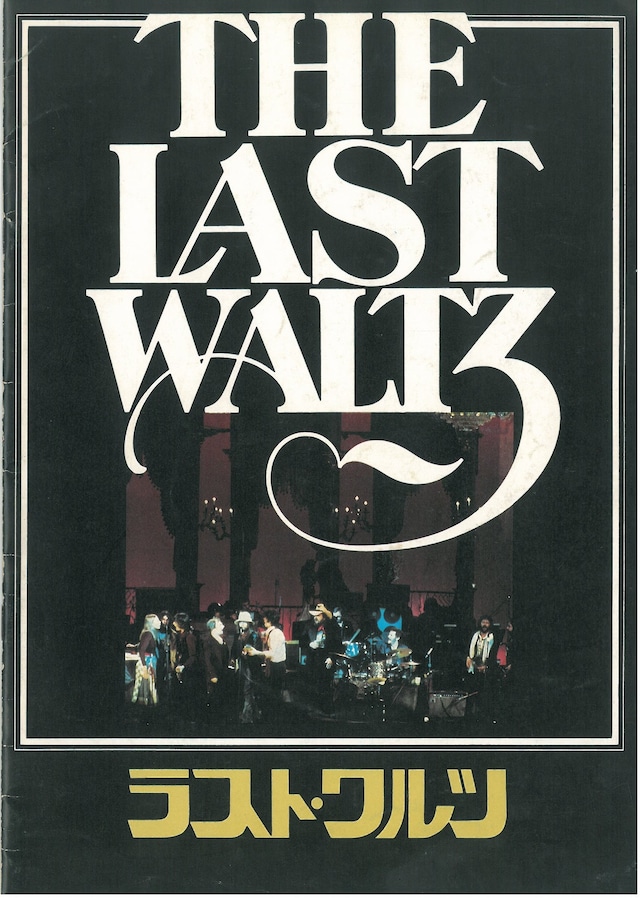 THE LAST WALTZ / 映画パンフレット