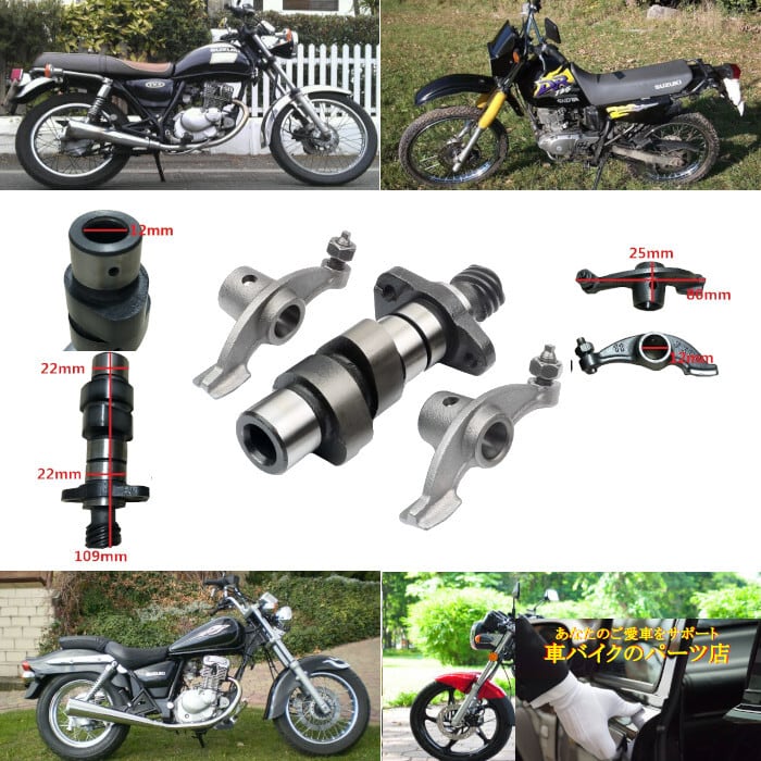 セット カムシャフト ロッカーアーム スズキ Suzuki DF125 DR125 EN125 EN125HU GN125 GS125 GZ125  TU125 | 車バイクのパーツ店 powered by BASE