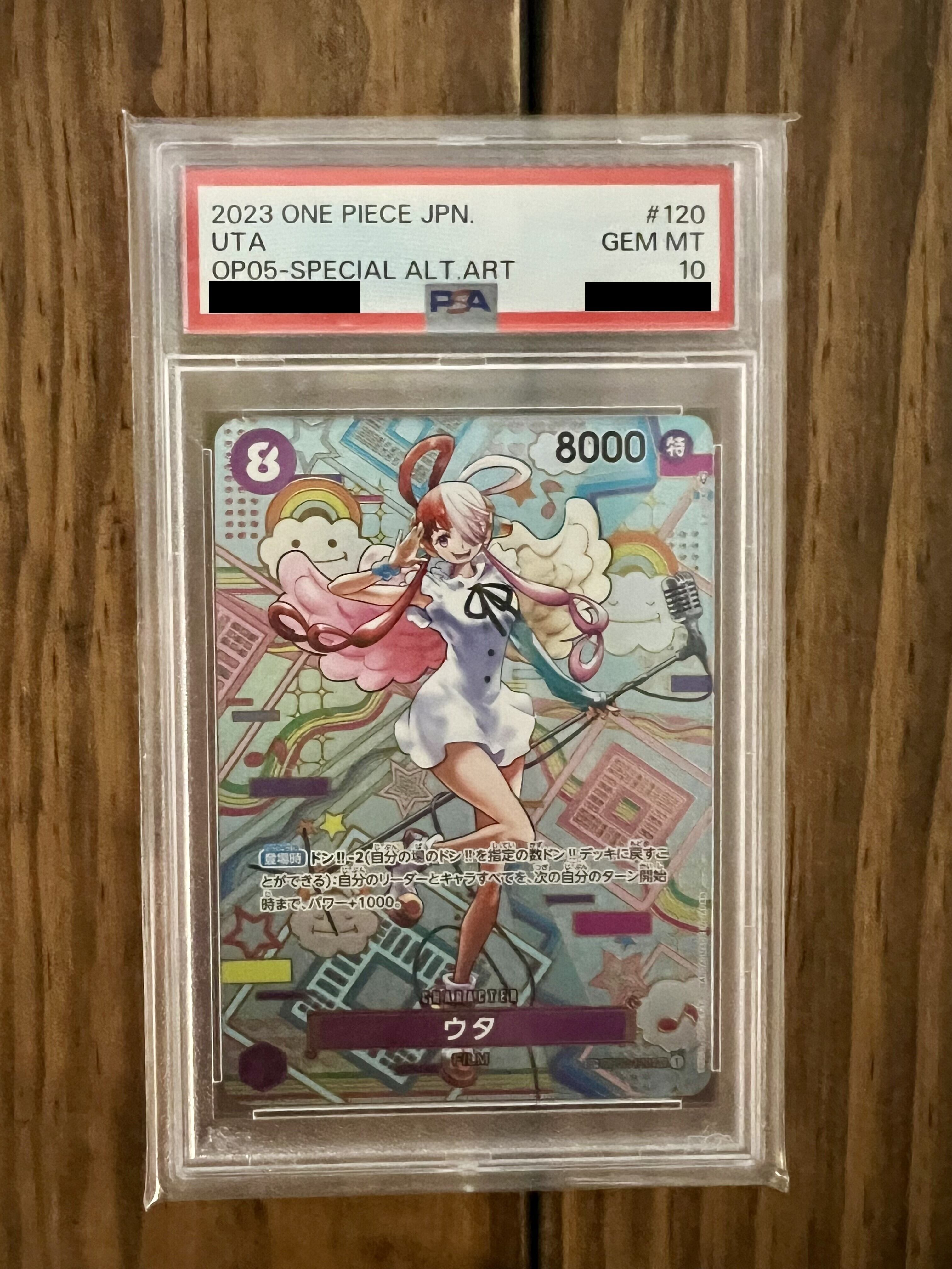 PSA10】ウタ SEC OP02-120 SP | トレカリオン吉祥寺ポケカ専門店