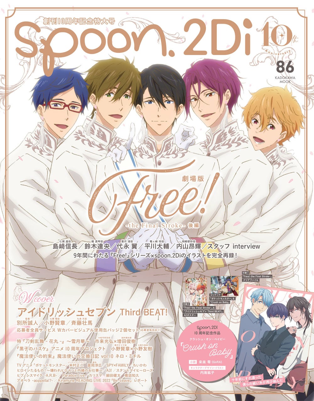 生活諸芸娯楽spoon.2Di vol.80