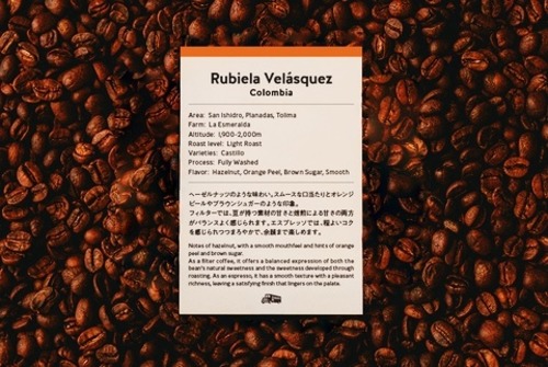 【中浅煎り】Rubiela Velásquez  - Colombia 100g