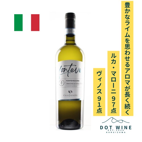 ◆ 高評価ワイン ルカ・マローニ97 / ヴィノス91  ◆ フォンテヴェッキア /カサルファルネート ( FONTEVECCHIA /CASALFARNETO ) 750ml 白ワイン