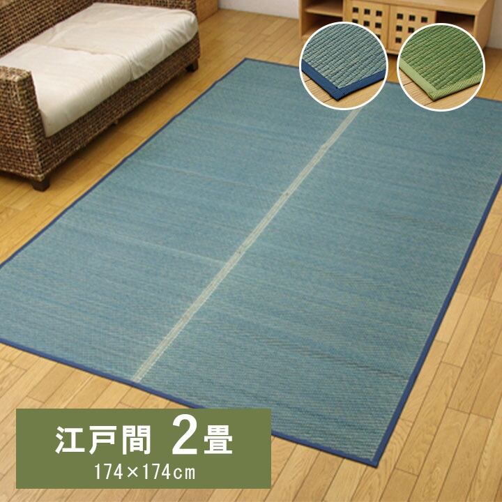 い草花ござ カーペット 『DXクルー』 ブルー 江戸間6畳(約261×352cm) (裏:不織布)