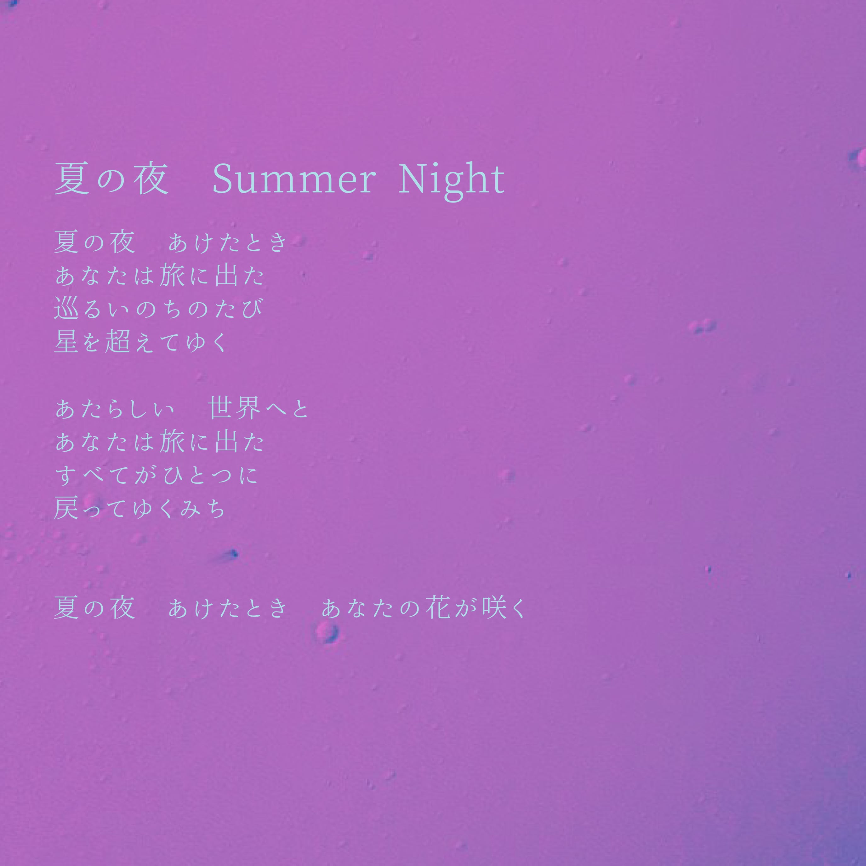 DRIP OF A MEMORY / SUMMER NIGHT シングル2曲入り | Nanaco SHOP