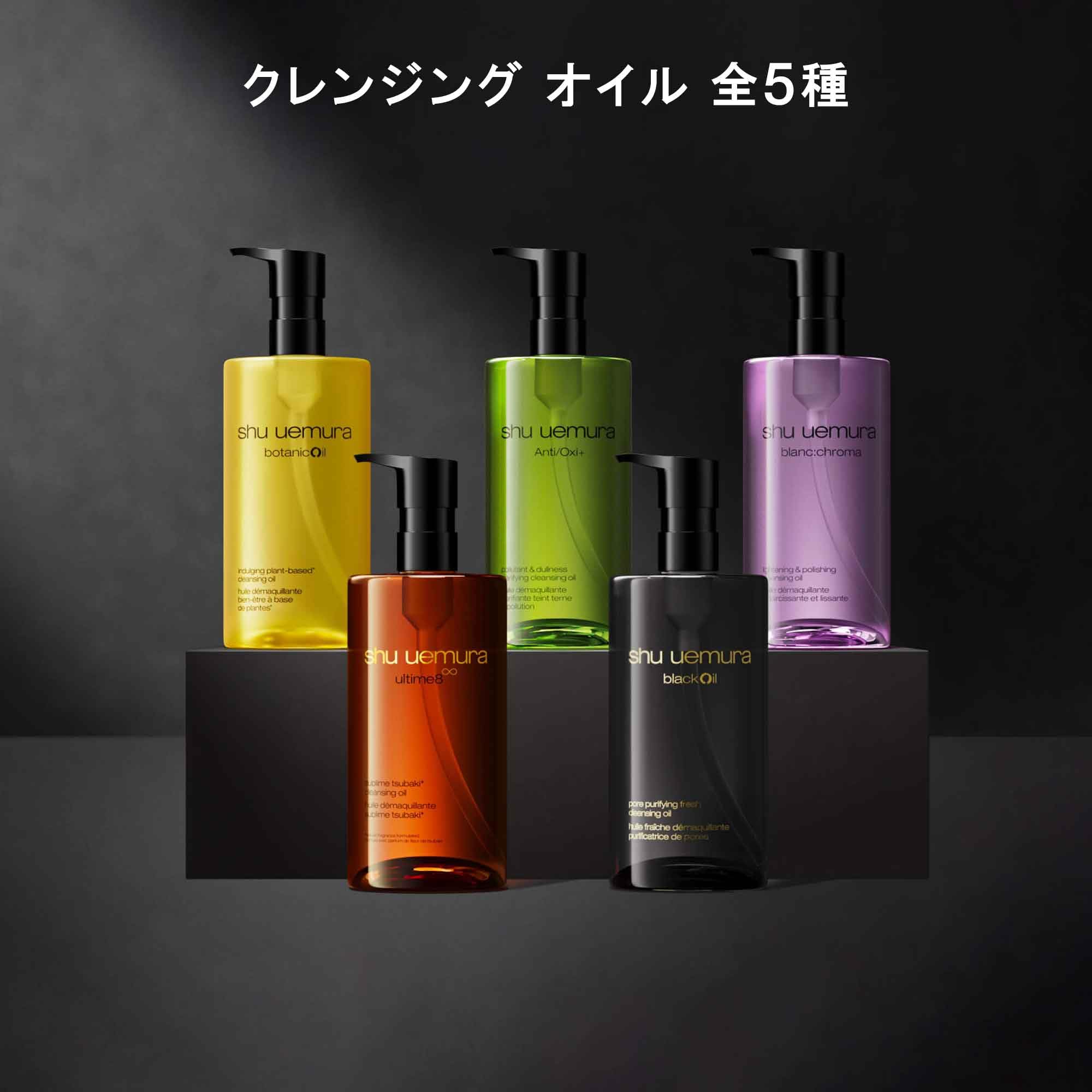 shu uemura(シュウ ウエムラ) ブラック クレンジング オイル 150mL