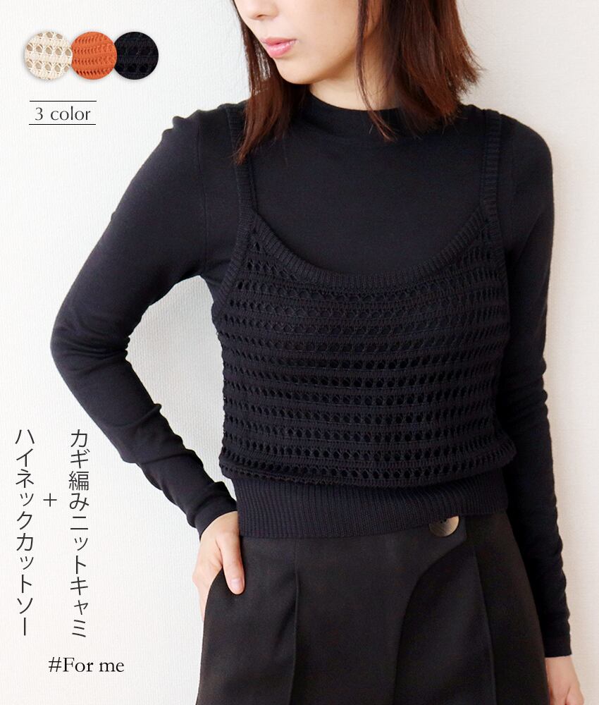 かぎ網みキャミ付きニット_a0001910085