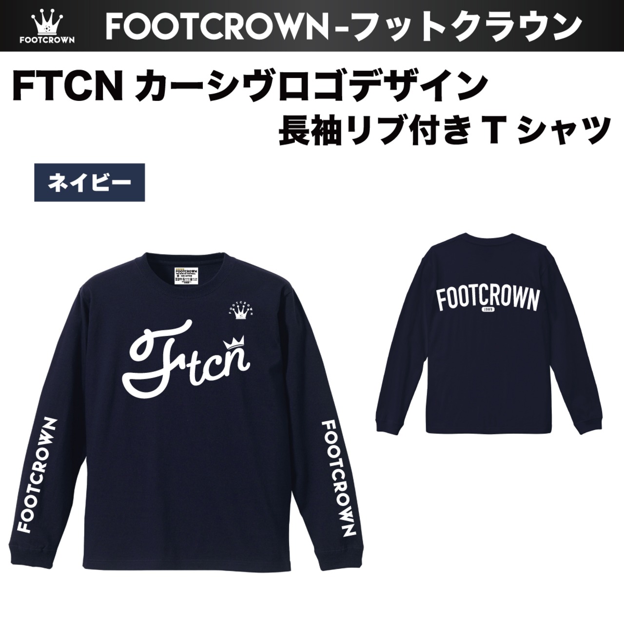 FTCNカーシヴロゴデザイン 長袖Tシャツ 袖リブ付き 5.6onz 薄手タイプ 春夏 - 5