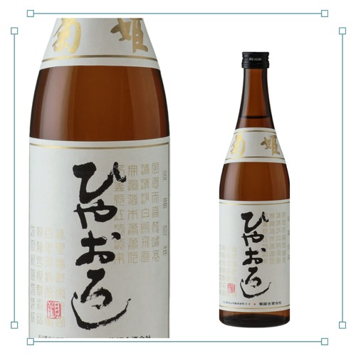 菊姫 ひやおろし 純米酒 720ml 画像