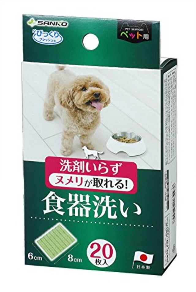 サンコー びっくりフレッシュ ペット用 食器洗い 水だけで汚れが落とせる ヌメリ落とし ぬめり取り 6×8cm 20枚入 グリーン BH-82