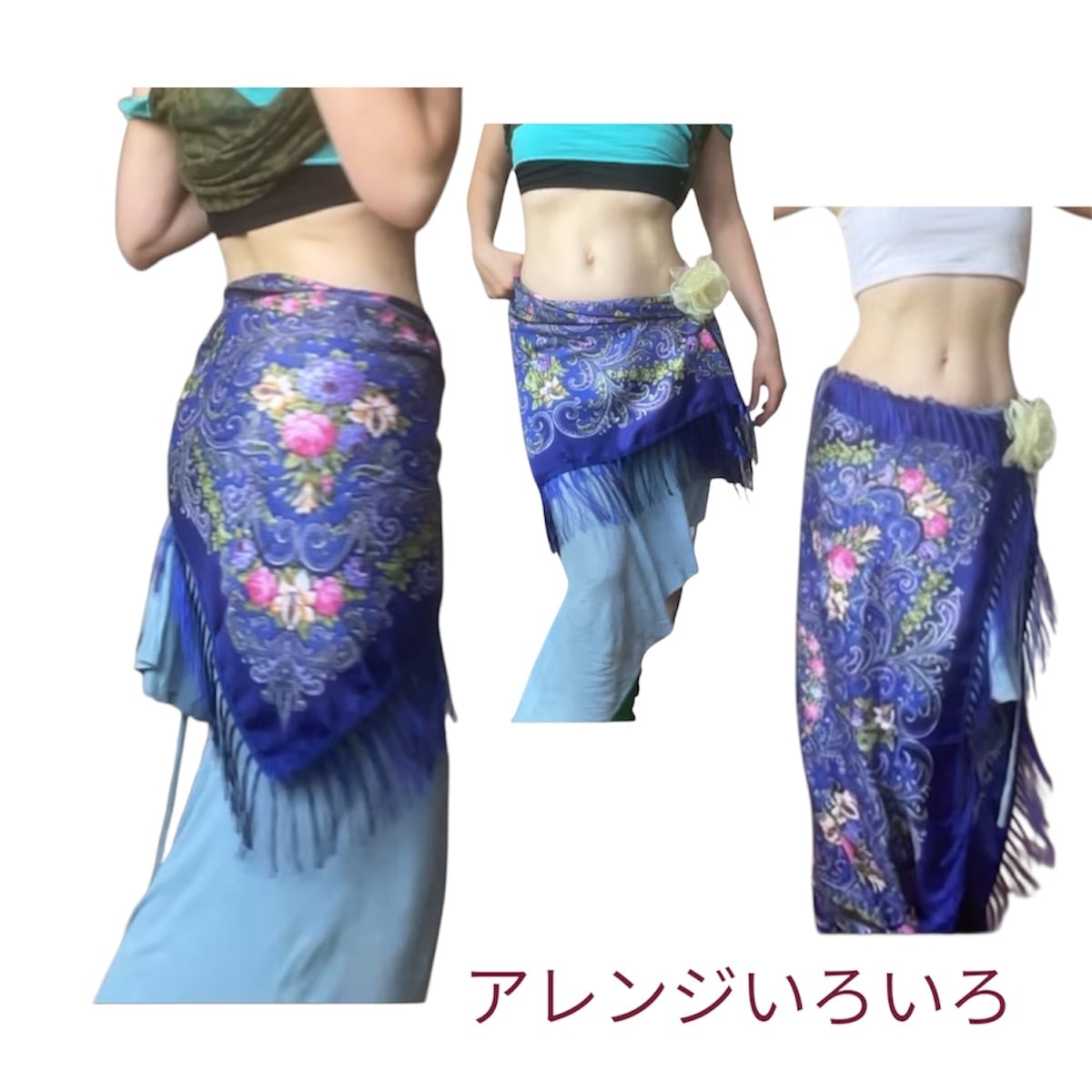 ヒップスカーフ | スターマガジン 美しい人のための美しい商品