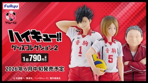 [コンプリートセット] フリューくじ アニメ「ハイキュー!!」 グッズコレクション2 2026年6月13日(土)より順次発売予定