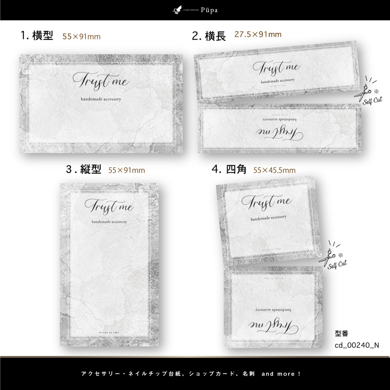 ストーン系デザイン ｜ アクセサリー台紙 ｜ cd_00240_N