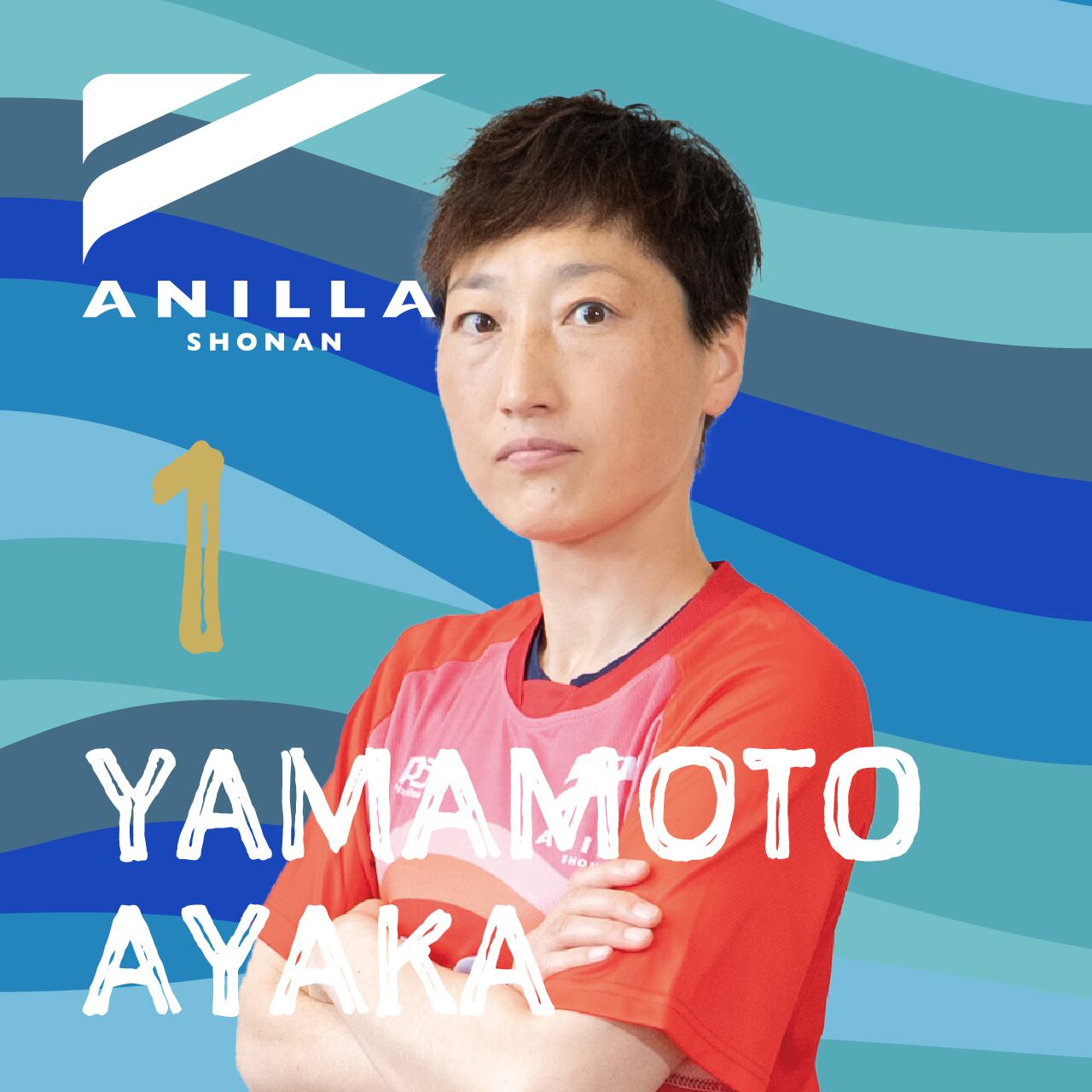山本彩加】2025ー26選手直筆サイン入り特大バナー | ANILLA MARKET
