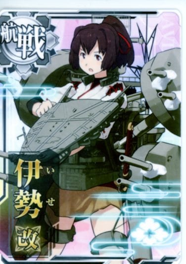 艦これアーケード 伊勢改 | 静屋