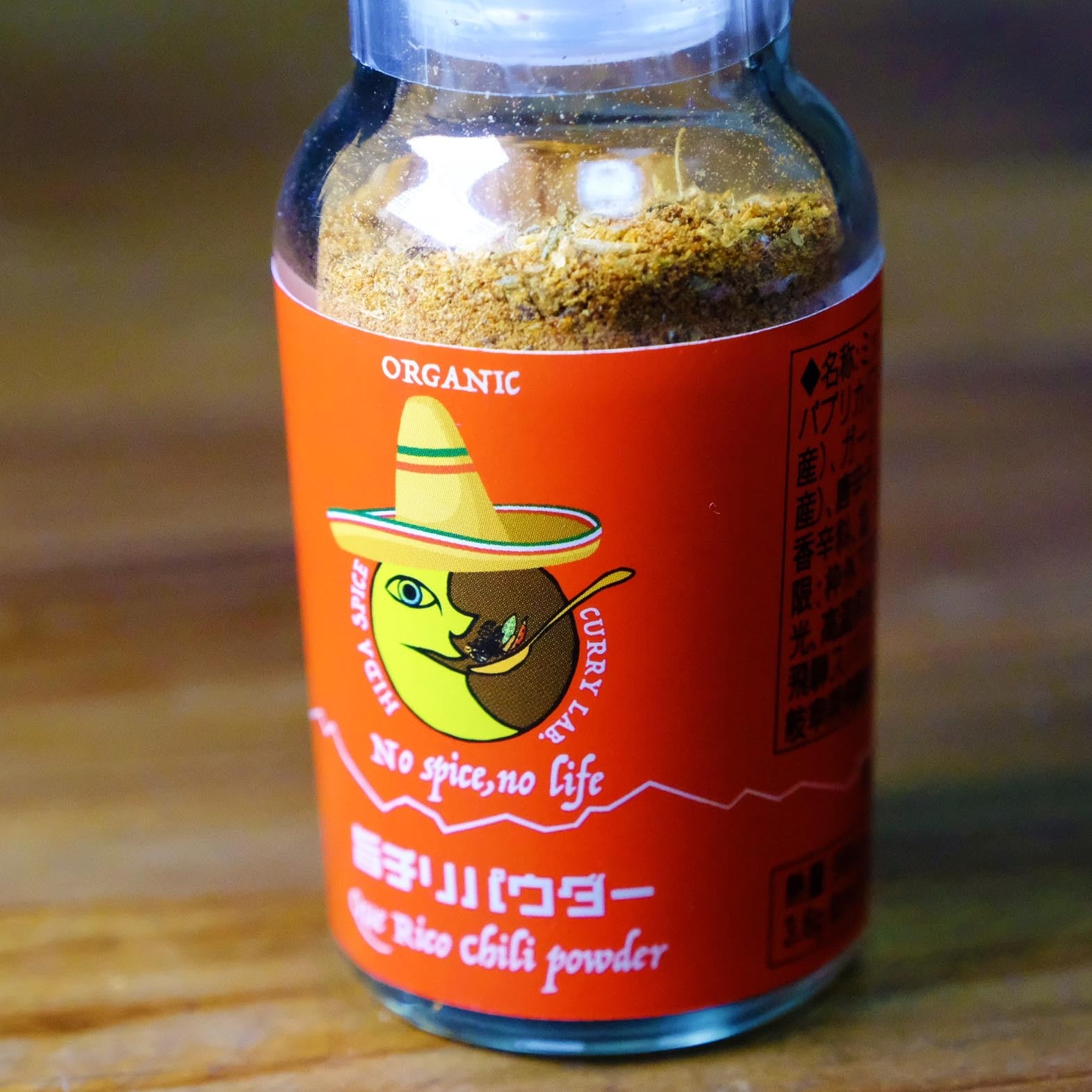 旨チリパウダー 25g瓶 | 飛騨スパイスカレー研究所