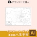 東京都八王子市の白地図データ