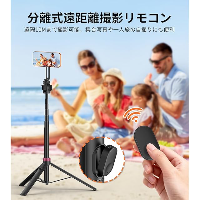 Gahenwo 175cm スマホ 三脚 マグネット 自撮り棒 Magnetic 磁気 セルカ