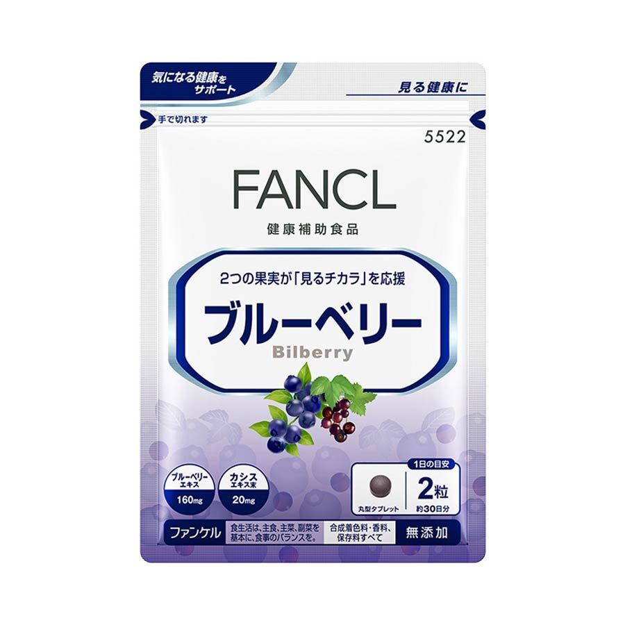 #84送料無料FANCLファンケルブルーベリー30日