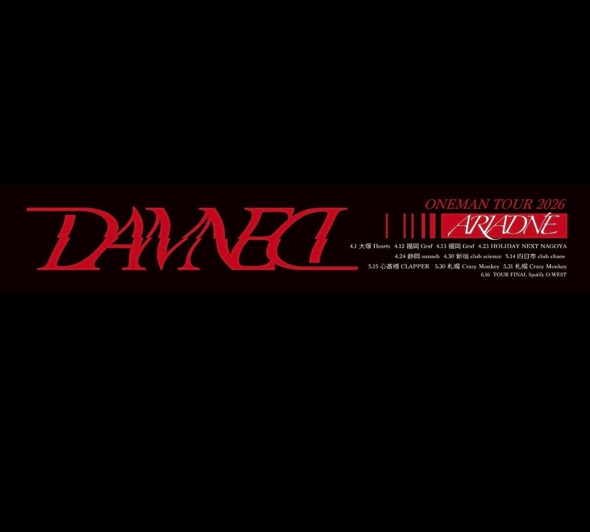 DAMNED official online store