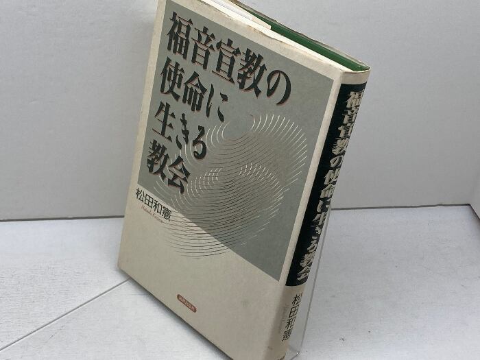 アウグスティヌス著作集 15巻 教文館 アウグスティヌス著作集 全30巻+別巻2 2023年6月完結！ | 教文館出版部