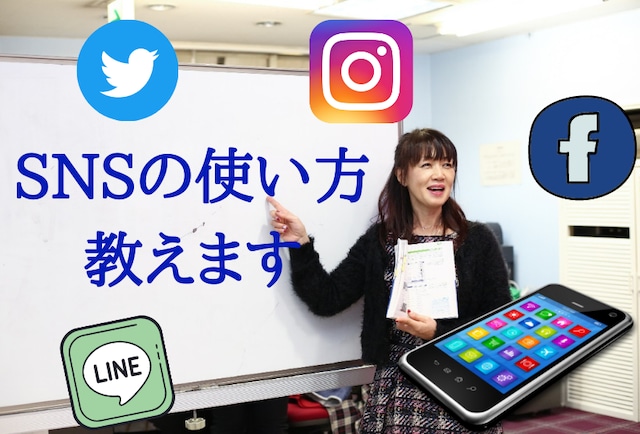 今から始めるinstagram講座