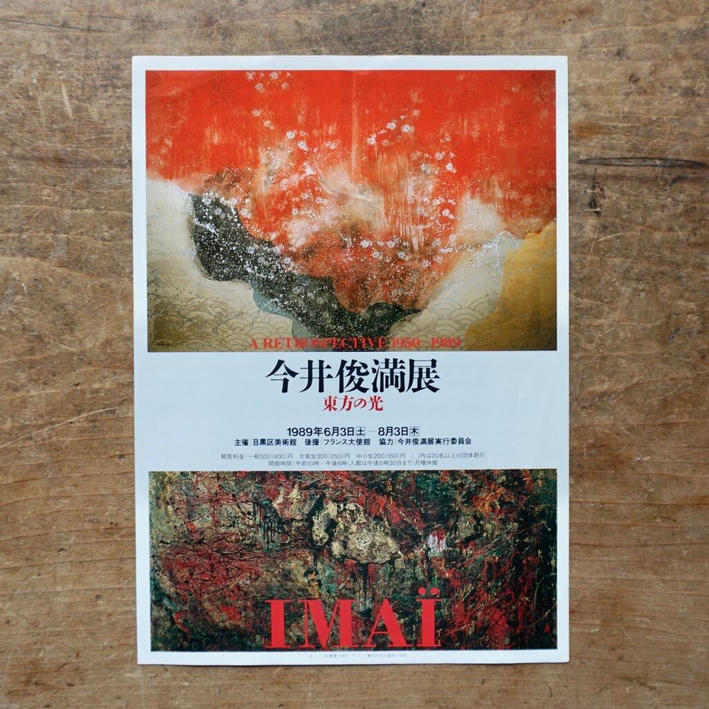 今井映方 トーマス号にココで逢えるよ！スポット＆時刻表 2025 | 大井川で