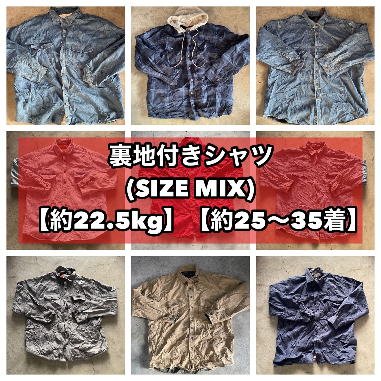 22.5kgハーフベール(お試しや少量仕入れの方向け) | SAVERS