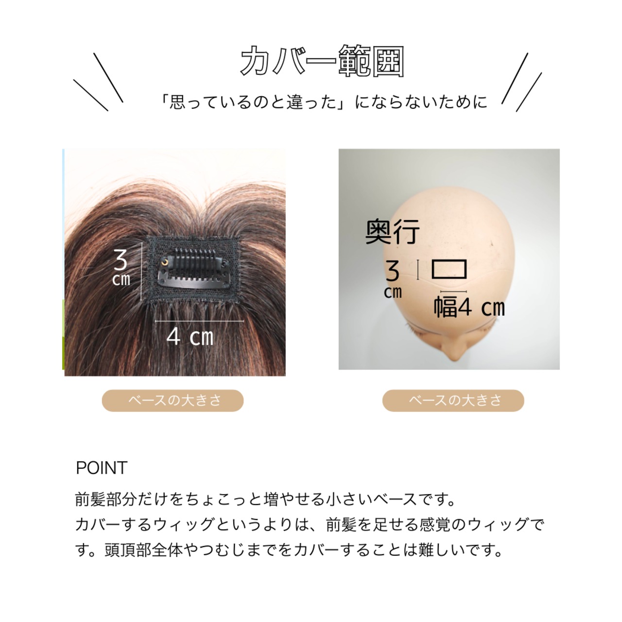 【医療用ウィッグ】 人毛100％ 前髪ウィッグ シースルー 自然に見える 前髪カバー【3×4cm】 |フル卒 部分ウィッグ ふんわり質感
