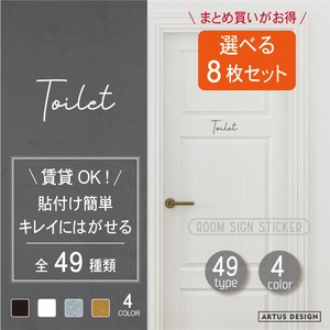 8枚セット ルームステッカー ドア ステッカー 筆記体Aタイプ 文字 ウォールステッカー 筆記体 ルームサイン トイレ バスルーム リビング キッチン ベッドルーム 寝室 インテリア おしゃれ 賃貸 はがせる シンプル シール 部屋名 転写 カッティング