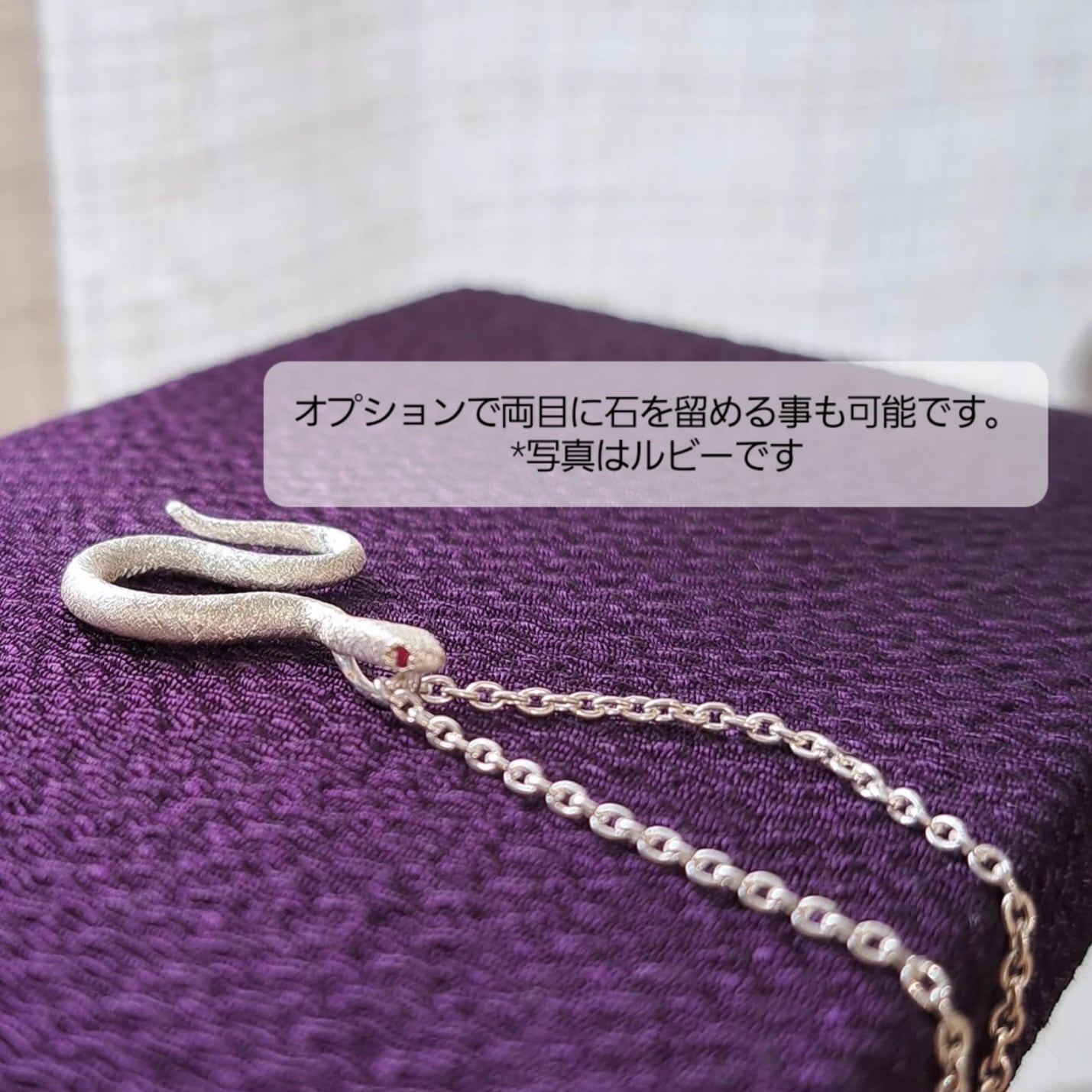 蛇のペンダントトップ 蛇ネックレス 蛇アクセサリー 京都アクセサリー