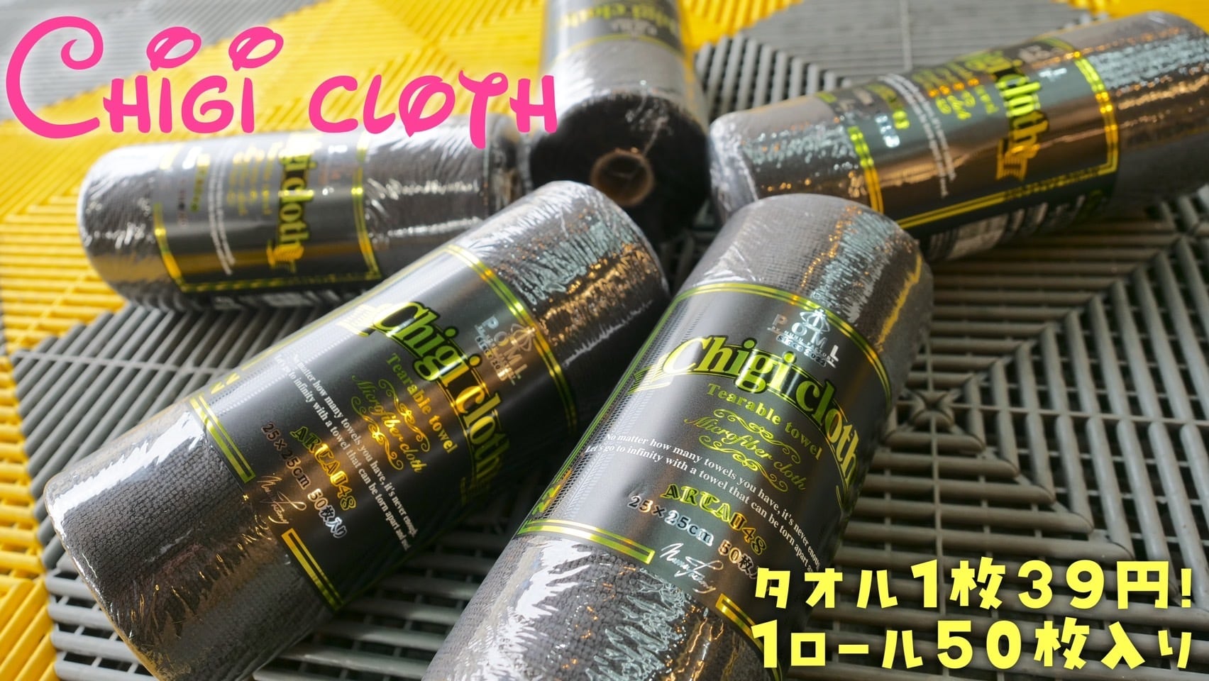 送料無料】POML Chigi cloth 【ちぎって使えるマイクロファイバー50枚