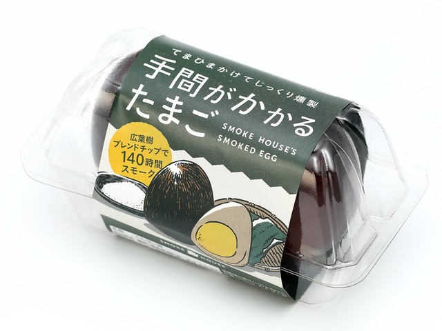 手間のかかるたまご 2個入り