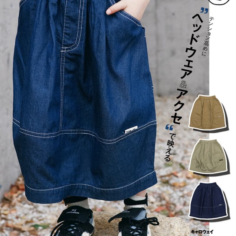 アウトドア キッズスカート 女の子 綿99% ミリタリーデザイン 半身裙 Aラインフレア 子供服